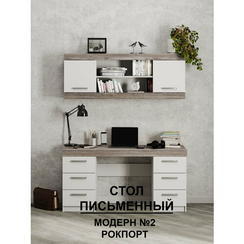 Стол Письменный 