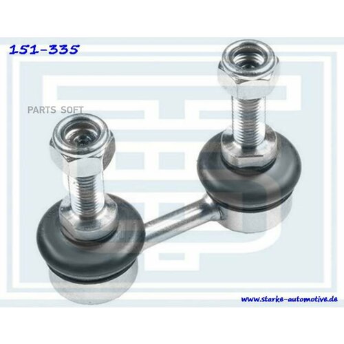 STARKE 151335 Тяга стабиизатора задняя 6100₽