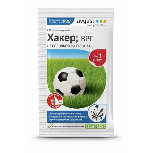 Удобрение Хакер 2,5г х 2шт/ Средство от сорняков на газоне/ Удобрение от сорняков средство от сорняков на газоне 2 5 г хакер врг от сорняков на газоне avgust