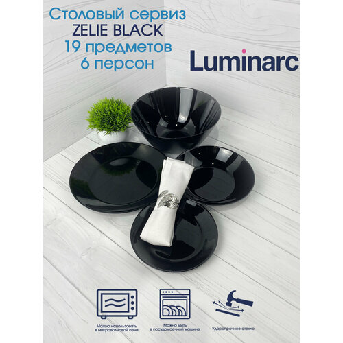 Столовый сервиз ZELIE BLACK 19 предметов 6 персон