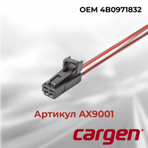 фото Разъем автомобильный 2 контакта лампы подсветки для ауди (audi) сеат (seat) шкода (skoda) фольксваген (volkswagen) oem 4b0971832 cargen