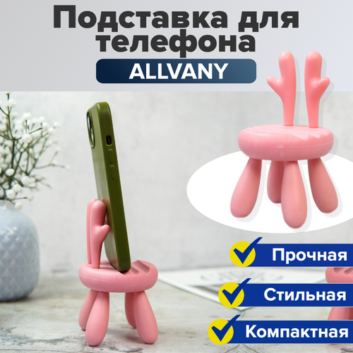 Подставка-органайзер 