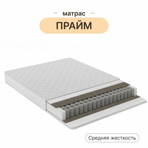 Матрас Prime 140x200, двуспальный