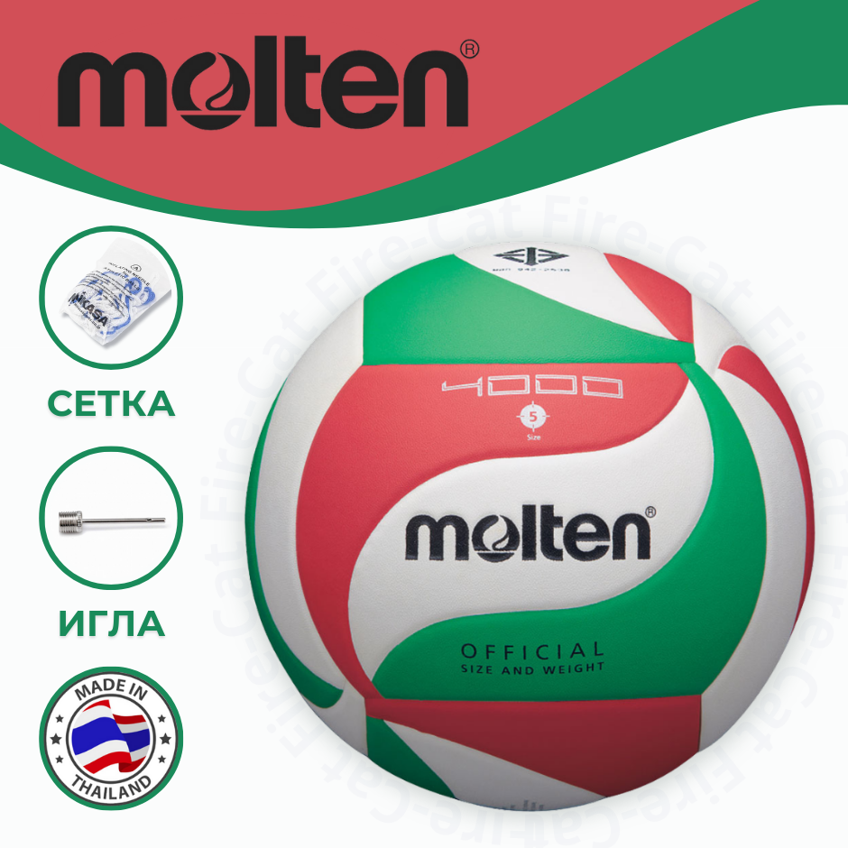 Мяч волейбольный "MOLTEN V5M4000", р. 5