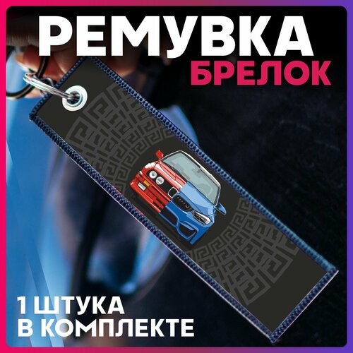 фото Брелок 1-я наклейка