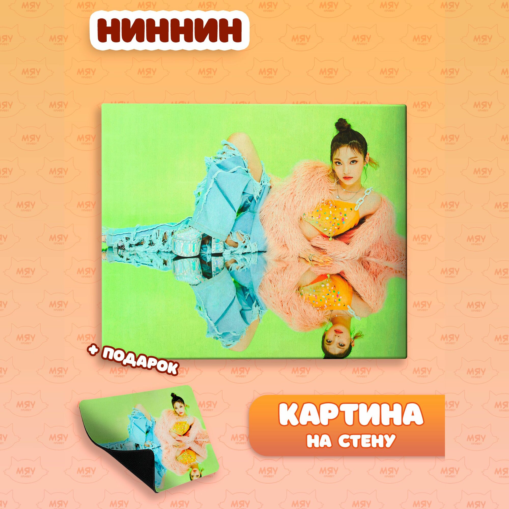Картина на стену Эспа Ниннин