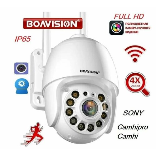 IP камера WiFi уличная поворотная Boavision HD22M102M CamHi CamHipro