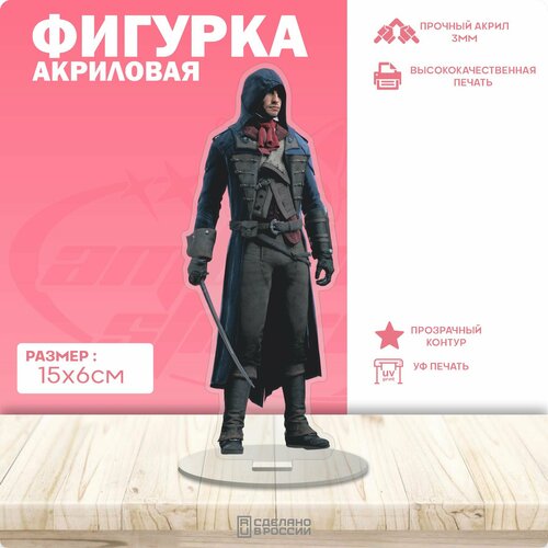 Акриловая фигурка Assassin's Creed ассасин крид Арно Дориан мини фигурка ассасин крид арно дориан assassins creed аксессуары 4 5 см