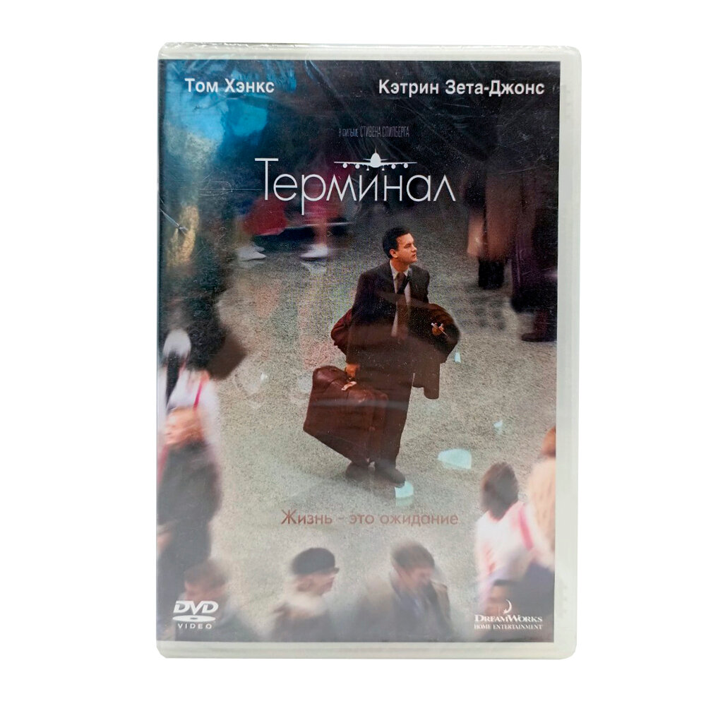 Терминал (DVD) Новый Диск - фото №2
