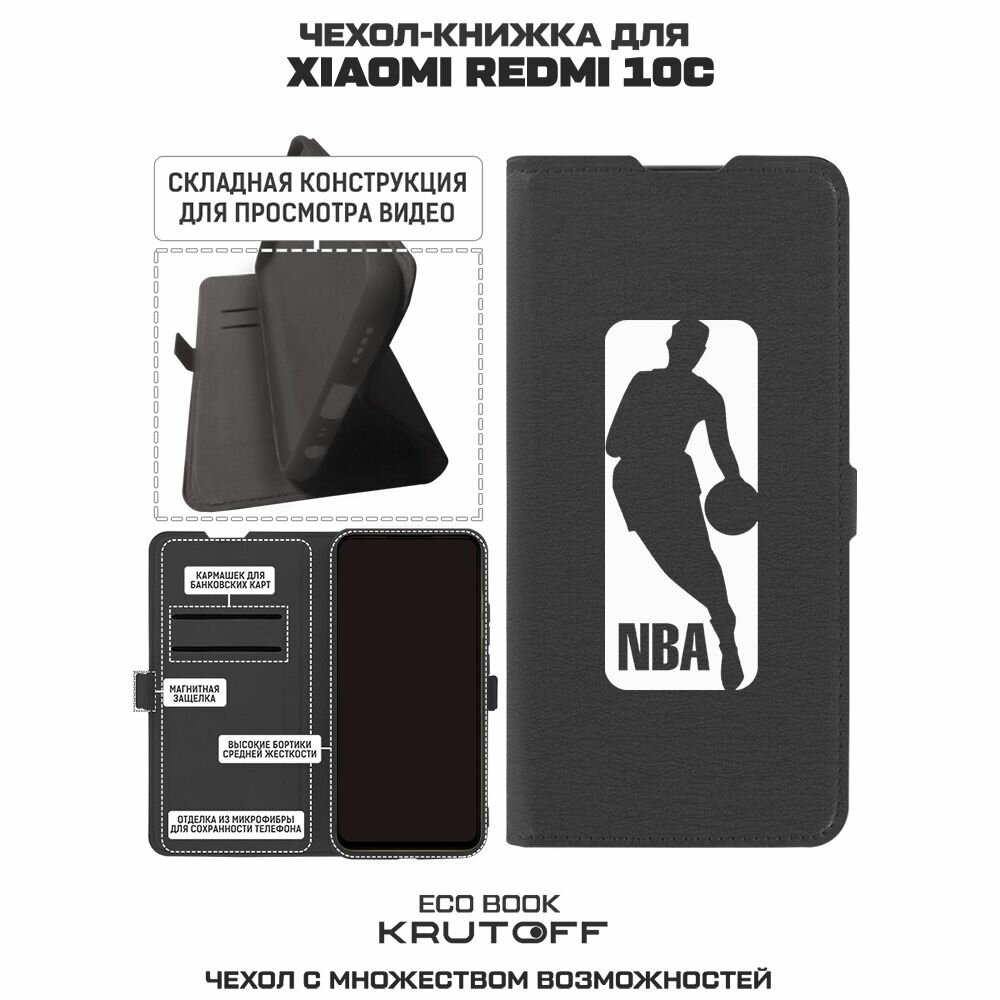 Чехол-книжка Krutoff Eco Book для Xiaomi Redmi 10C NBA (НБА) (черный)