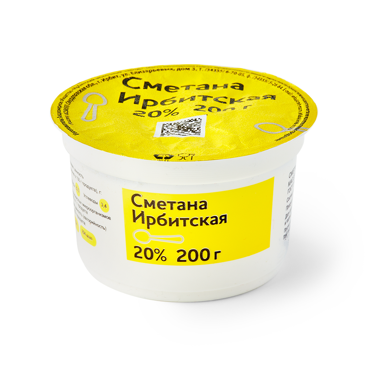 Сметана "Ирбитский", без добавок, 20%, пластиковая банка, 200 г