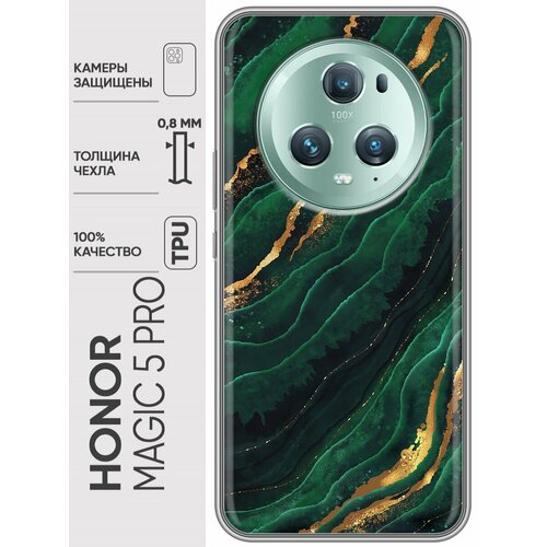 Дизайнерский силиконовый чехол для Хонор Мэджик 5 Про / Huawei Honor Magic 5 Pro Мрамор зеленое золото дизайнерский силиконовый чехол для хонор мэджик 5 про huawei honor magic 5 pro единороги паттерн