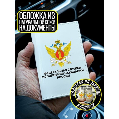 Подарочный набор для служащего в фсин Подвеска в подарок 848₽