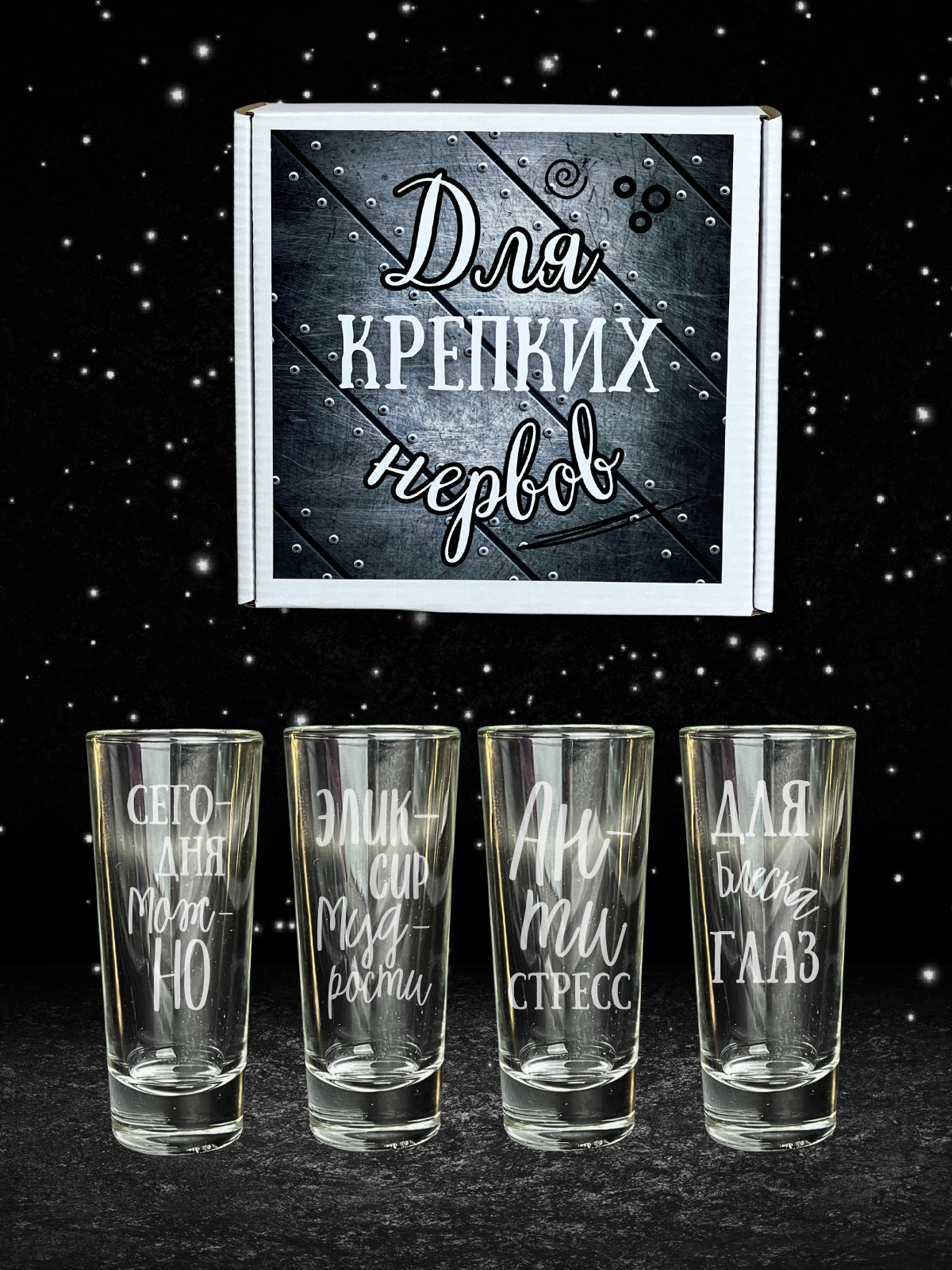 фото Подарок мужчине, подарочный набор рюмок с приколом