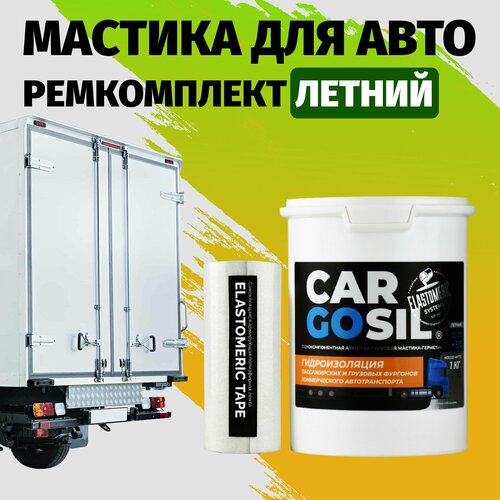    Cargosil  -      ,   