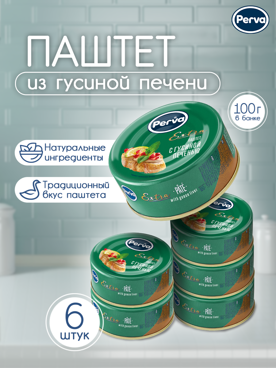 Perva Паштет с гусиной печенью 100 гр. Perva Extra -6 шт