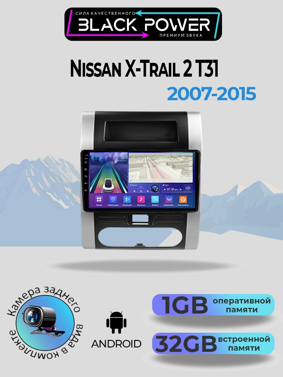 Магнитола TS7 для Nissan X-Trail 2 T31 2007-2015 1+32