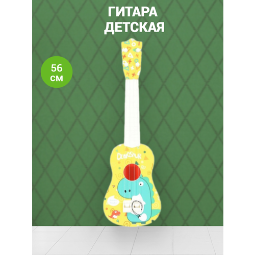 Гитара детская гитара детская