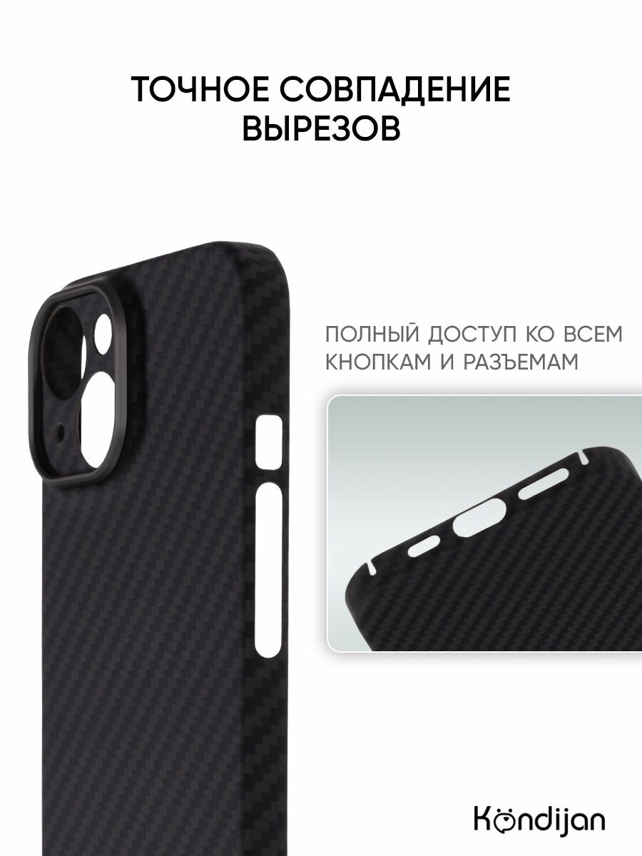 Чехол для iPhone 15 карбоновый, защитный, противоударный, черный / Айфон 15