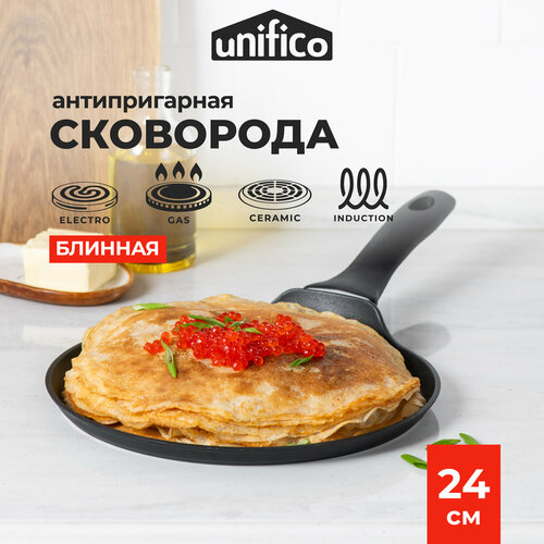 Сковорода блинная индукционная 24 см из литого алюминия Unifico Сos presto для всех типов плит 1336₽