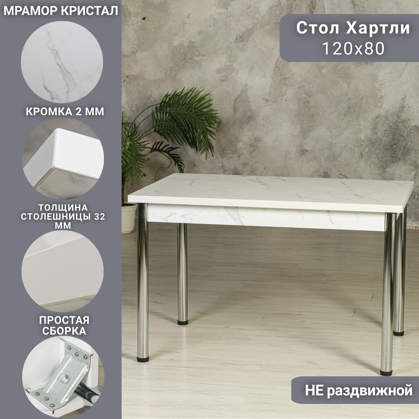 фото Стол обеденный Хартли мрамор кристалл, опоры металлические белые