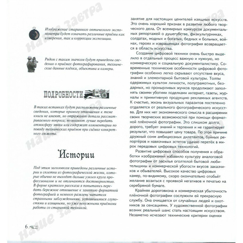 Книга Формат. Искусство фотографии - фото №6