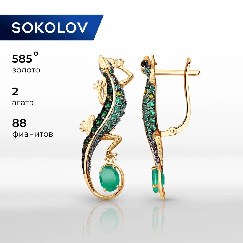 Серьги SOKOLOV, красное золото, 585 проба, родирование, агат, фианит