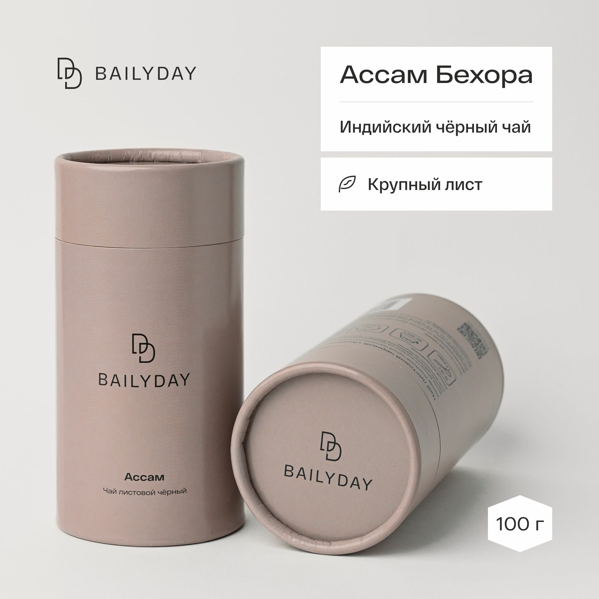 Чай листовой индийский Ассам Бехора , черный чай, 100 г
