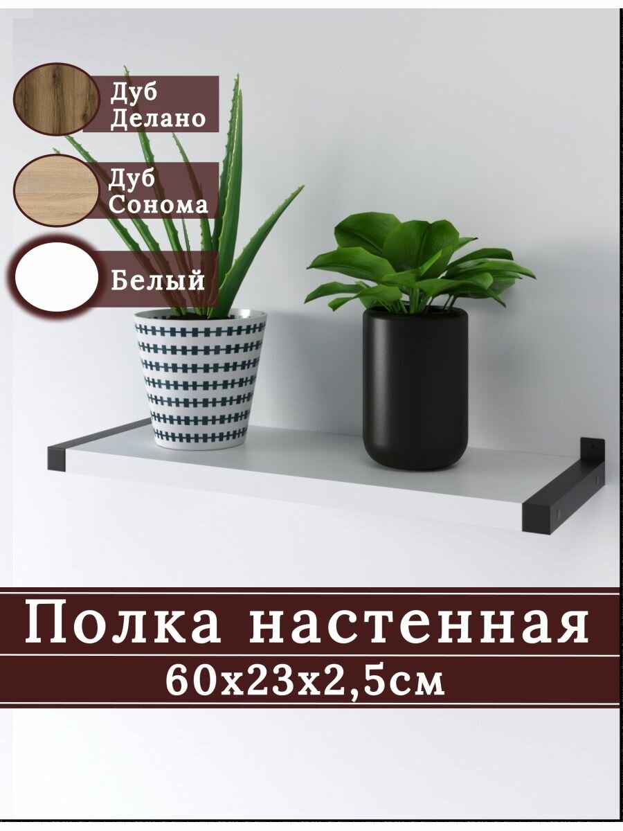 фото Полка настенная деревянная лофт