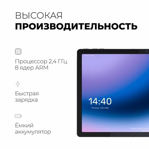 Планшет KVADRA_T 6128Gb серебристый 41990₽