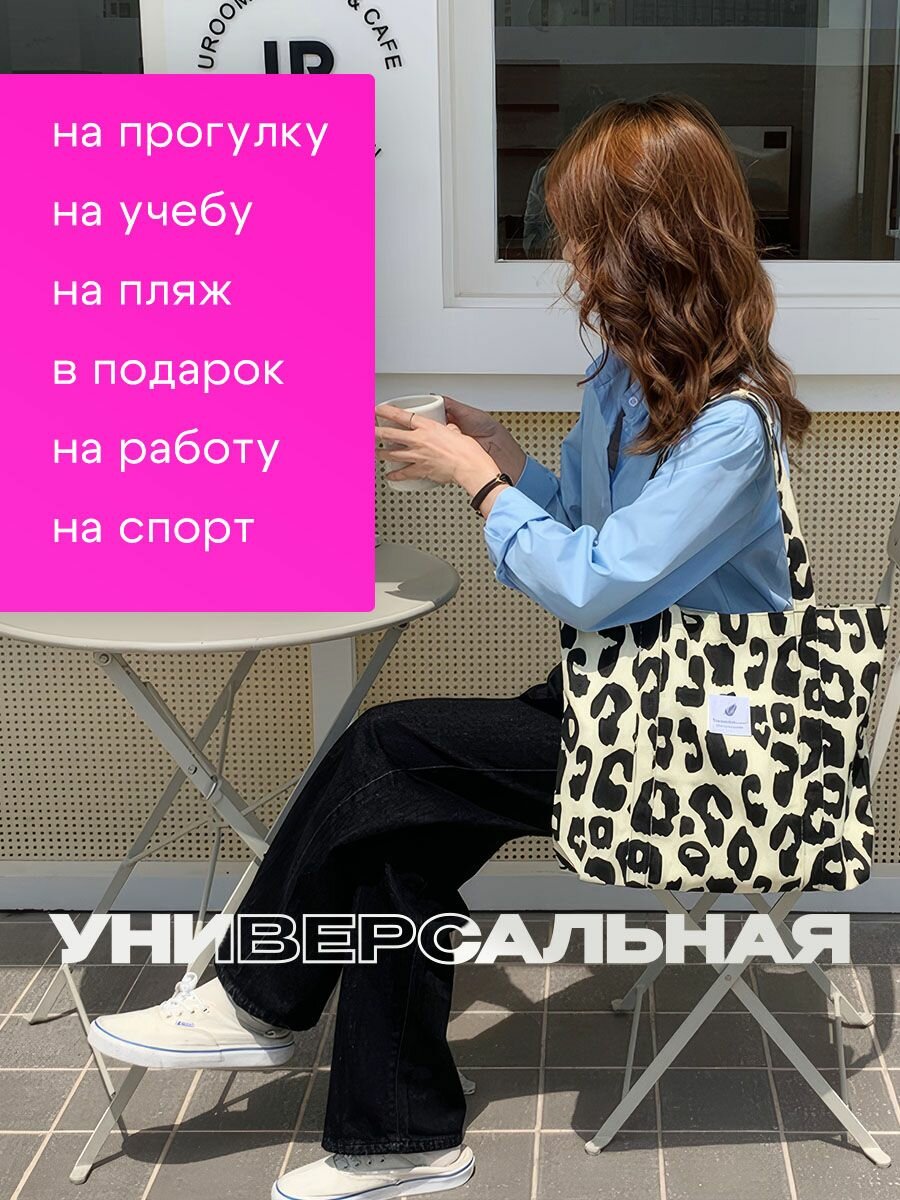 Сумка пляжная  Сумка пляжная, черный леопард — фото 1