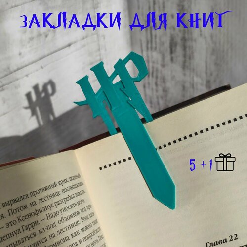 Закладки для книг гарри поттер 6 шт №3