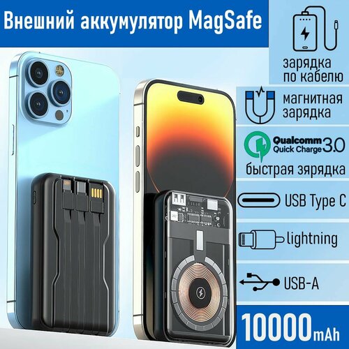 Магнитное Беспроводное зарядное устройство MagSafe Powerbank 10000 мАч 225 Вт 1891₽