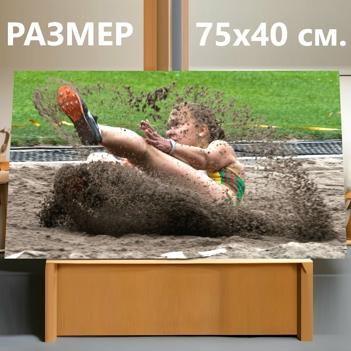 Картина на холсте "Лёгкая атлетика, виды спорта, прыжки в длину" на подрамнике 75х40 см. для интерьера
