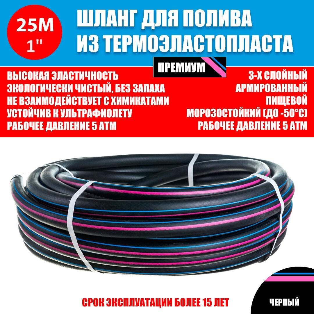 фото Шланг для полива из термоэластопласта
