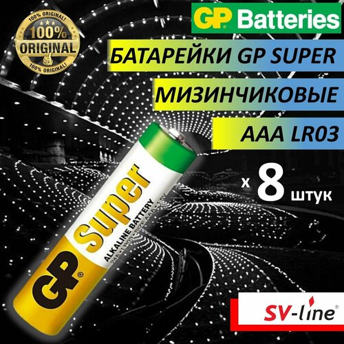 Батарейка LR03 SR4 цена за 8 шт батарейки 4 штуки пальчиковые аа r6 мизинчиковые ааа r03