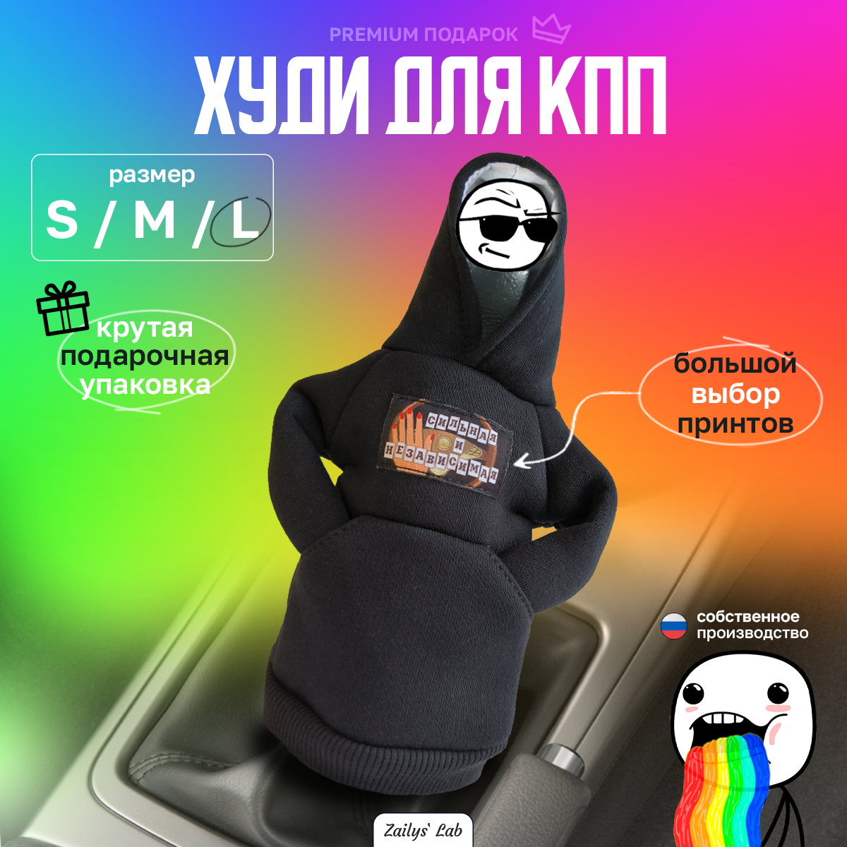 Универсальный худи на ручку КПП , подарок аксессуар в авто чехол толстовка для рычага МКПП / АКПП