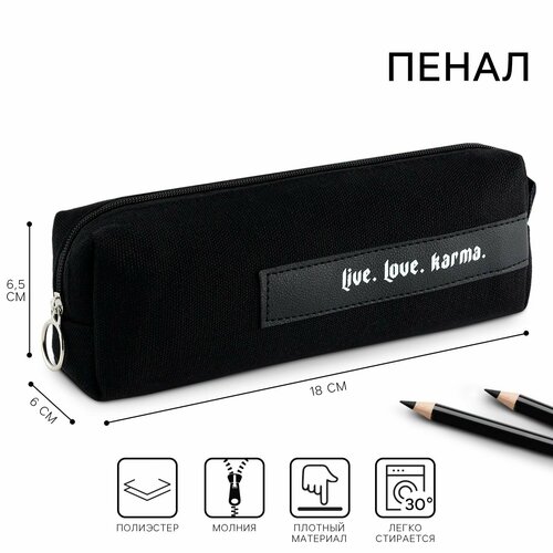 Пенал текстильный 