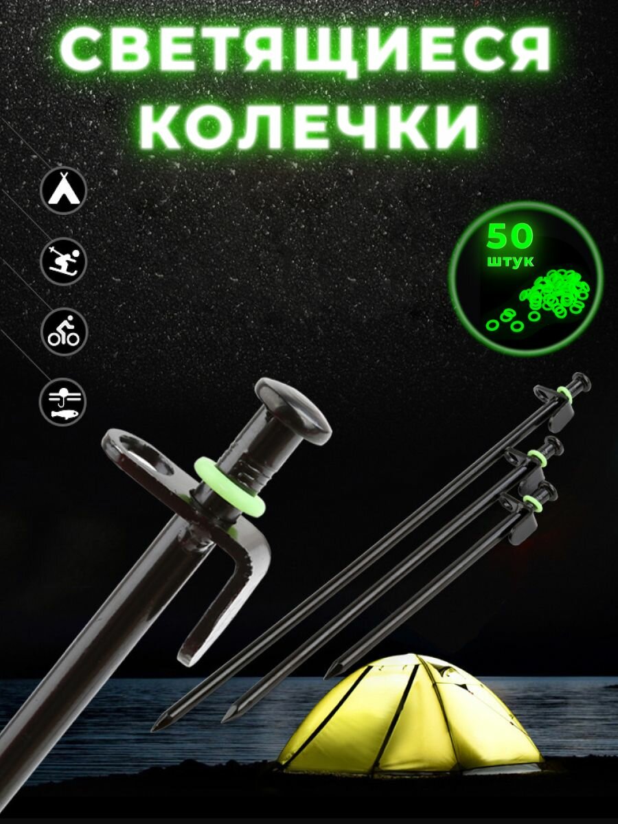 Светящиеся колечки, неоновые маячки, 50 шт.