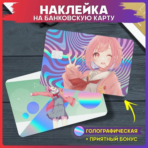 Наклейки на карту банковскую Секай 290₽