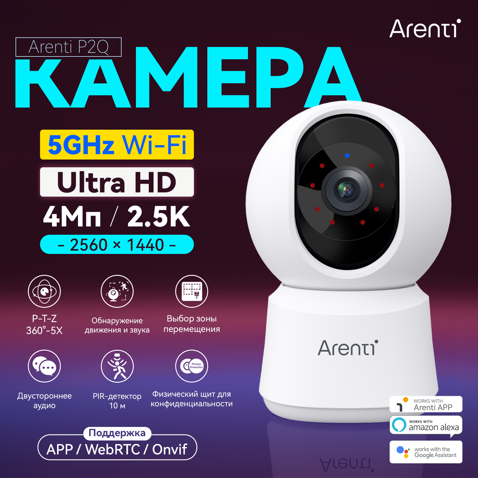360 PTZ 4Мп/25K IP камера онлайн видеонаблюдения в помещении от Arenti P2Q. Двухдиапазонный Wi-Fi 24 & 5GHz. Cam для детей и собак с APP автоматическое отслеживание AI 2-сторонний разговор
