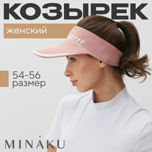 Кепка Minaku, размер 54-56, розовый