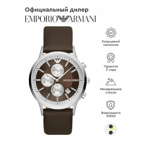 Наручные часы EMPORIO ARMANI Renato, серебряный, коричневый часы мужские emporio armani art5021