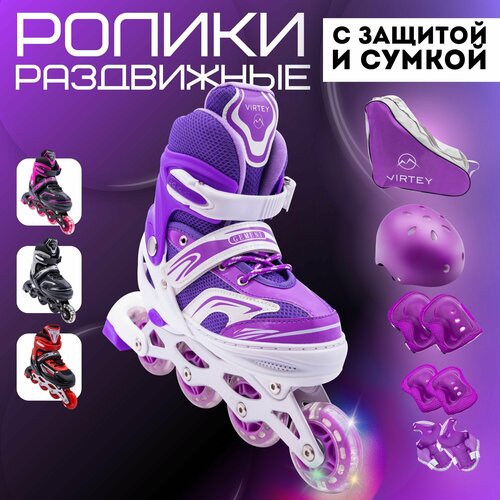 Ролики детские для девочки с защитой раздвижные Virtey 3799₽