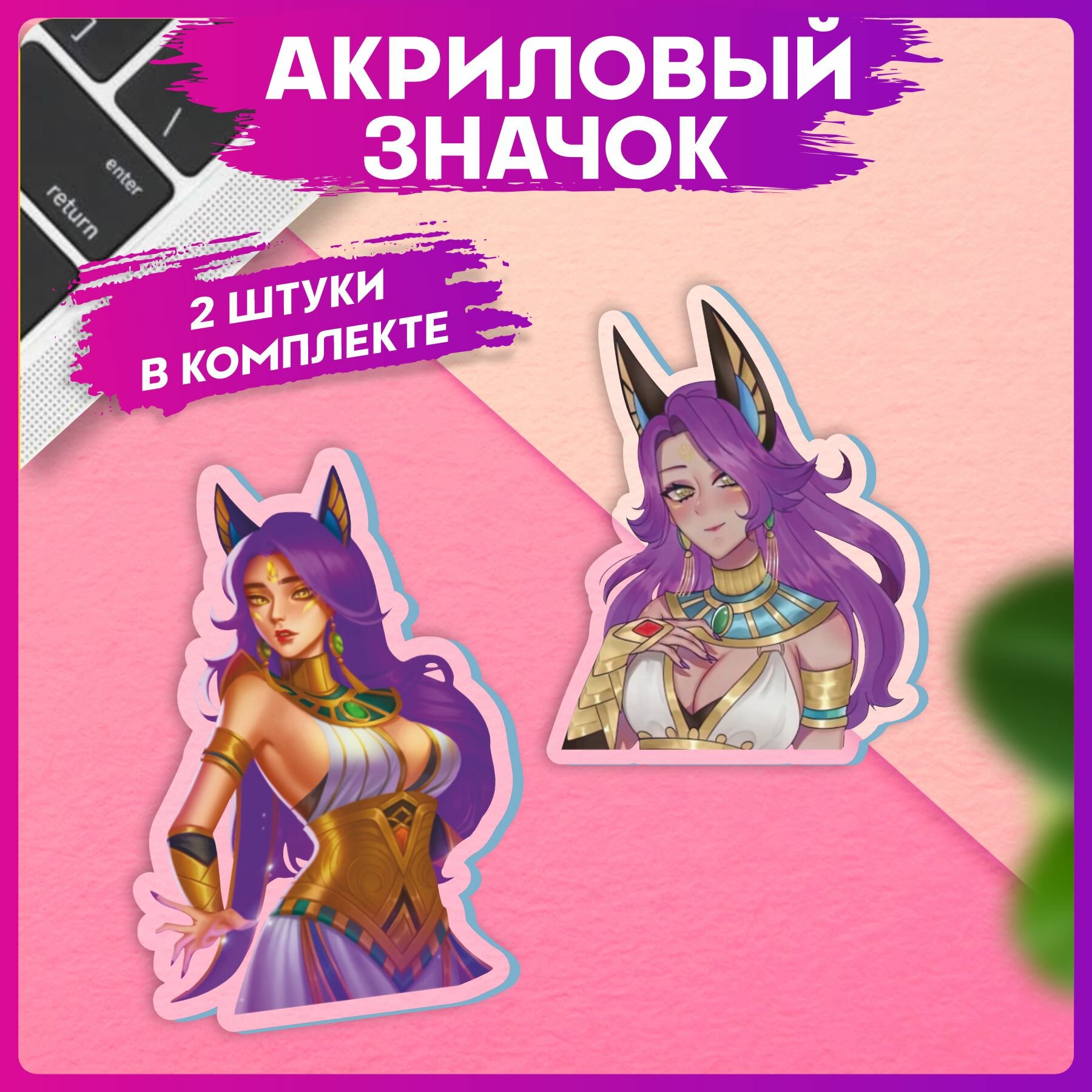 фото Акриловые значки на рюкзак игра mobile legends Эсмеральда