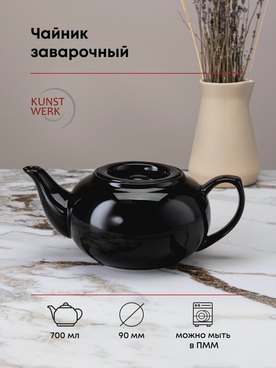 Чайник Kunstwerk 700мл, 200х90х80мм, фарфор, черный