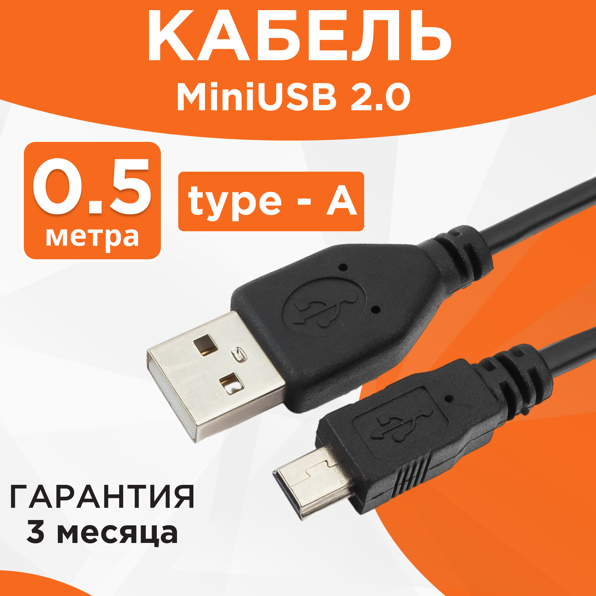 Кабель Гарнизон USB - miniUSB (GCC-USB2-AM5P)