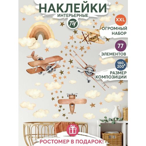 Интерьерные наклейки на стену для декора дома декоративная самоклеящаяся наклейка для украшения интерьера детской комнаты набор 687₽