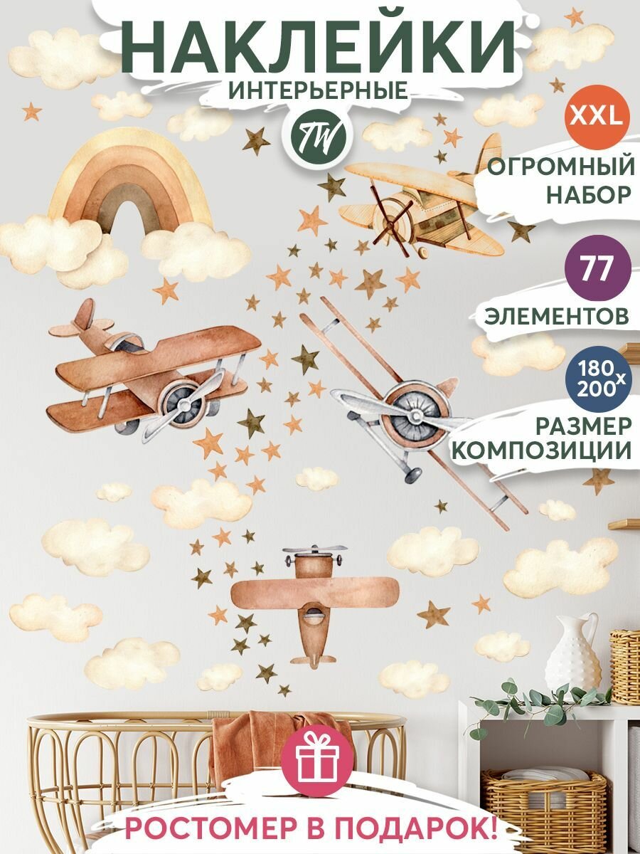 Интерьерные наклейки на стену для декора дома декоративная самоклеящаяся наклейка для украшения интерьера детской комнаты набор