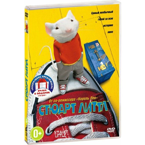 Стюарт Литтл / Мышиная охота (2 DVD) охота dvd